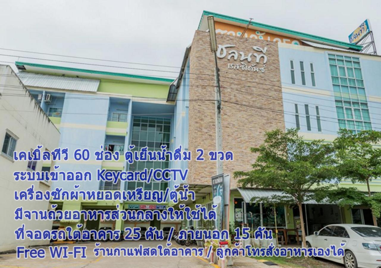 Chonnatee Residence Chum Phae Екстер'єр фото