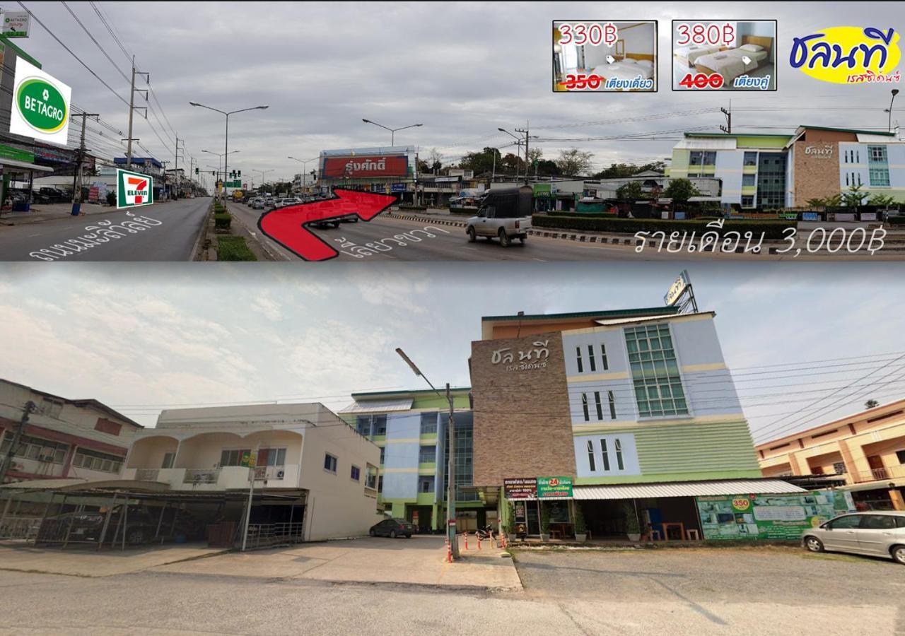 Chonnatee Residence Chum Phae Екстер'єр фото
